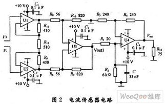 CMOS集成電路瞬態電流片外電流傳感器電路設計